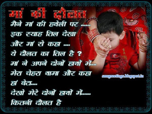 Wise Mother's Day Hindi Quotes With Pictures