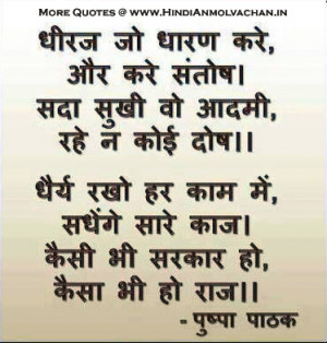 Wise Quotes in Hindi, Wisdom Words, Shayari – Hindi Motivational ...