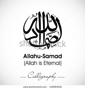 Muslim Calligraphy Dua Oh Allah Increase My Knowledge Picture