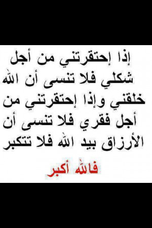 Arabic quote