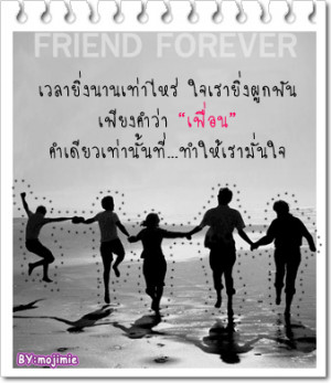 เพลงเราและนาย