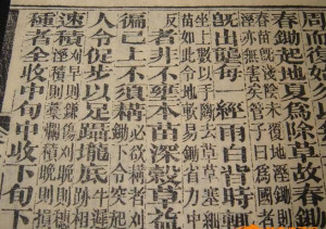 Ancient Chinese proverbs, sayings and idioms