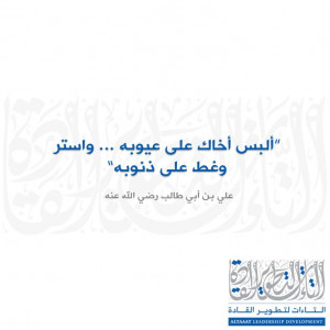 Leadership #Quotes http://www.altaaat.com