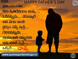 Telugu-Father's-Day-Quotes-Father-Quotes-Relationship-Quotes-with ...