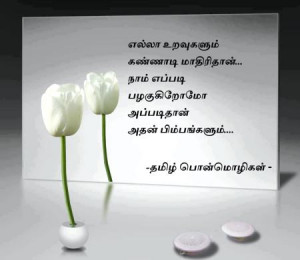 Tamil Quote - Esakkiraj