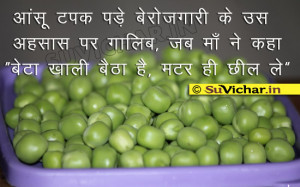 Funny unemployed hindi quotes