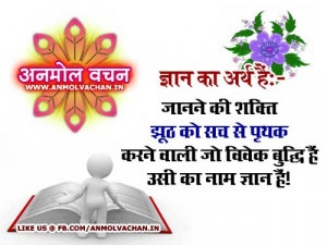 Bhagavad-Gita-Quotes-in-Hindi-With-Images.jpg