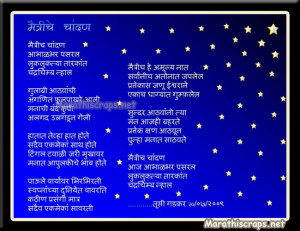 friendship quotes marathi. friendship quotes By poets