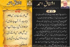 Best Urdu quotes by Ashfaq ahmed Zavia Book Poetry Images