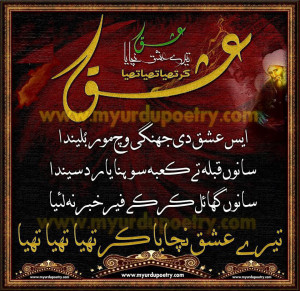 New Ishq Punjabi 4 line design calligraphy shayari