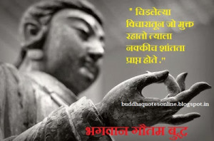 Buddha Quotes In Marathi | Famous Lord Gautam Buddha Quotes In Marathi ...