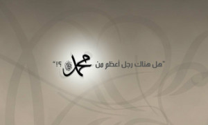Prophet Muhammad Pbuh Quotes Pics