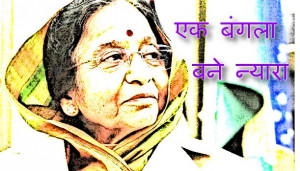 Indian President Pratibha Patil