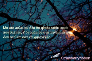 greek quotes tumblr we heart it