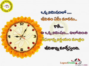 Success Quotes in Telugu | Telugu Motivational Quotes | Best Success ...