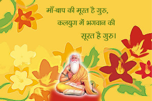 Teachers Day Quotes For All Student , Teachers Day Wishes In Hindi ...