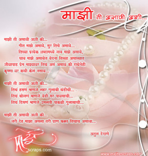 Nice Marathi Poem