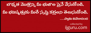 Love Quotes Popular Life Swami Vivekananda Telugu picture