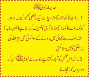 Sayings of Prophet Hazrat Muhammad PHUH aqwal e zareen | aqwal e ...
