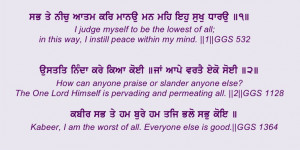 Guru Granth Sahib ji is full of verses that emphasize the need to ...
