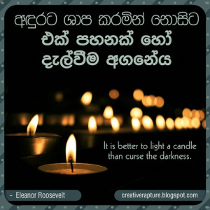 Sinhala Quote Collection - 2015 February
