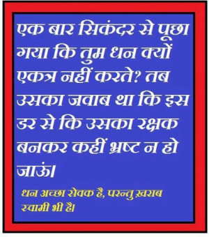 ... Motivational Good Quotes,Thoughts, Good Suvichar in Hindi Language (1