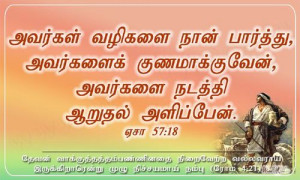 Tamil Christian Wallpapers...