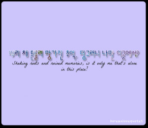 Translated korean love quotes wallpapers