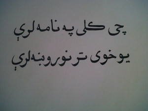 Rahman Baba Poem Quotes Tahir Shubab Picture