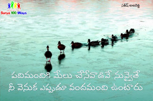 Telugu Life Quotes with Images, Telugu Nice Thoughts, Telugu Facebook ...