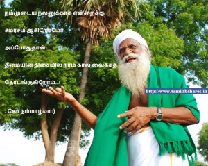 Nammaazhvaar Tamil Varigal