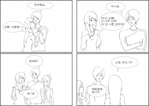 Jiyeon: Min Hwan-oppa? He…had a girlfriend? Howannoying!