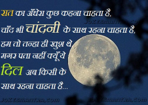 Good Night Shayari For Girlfriend