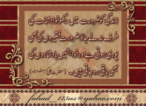 Hazrat Ali R.A All Quotes in one Place