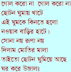 Comics Bengali Funny Bangla Pictures
