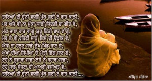 Taryan De Chune Wali Punjabi Comments