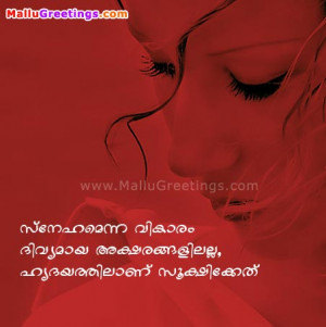 love quotes malayalam. Malayalam Scrap for Love