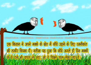Funny Hindi Quotes Wallpaper For Facebook India