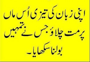 Top Beautiful Quotes in Urdu