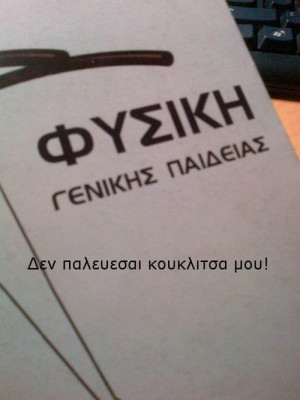 Greek Quotes Image Favim