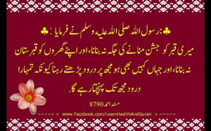Hadith Urdu, Islamic Quotes, Hadees With Reference