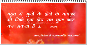 chanakya-quotes-in-hindi Clinic