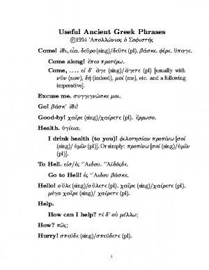 Useful Ancient Greek Phrases