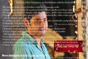 mahesh babu dialogues in svsc ee nadumu ekada cheyinchindhira babu ...