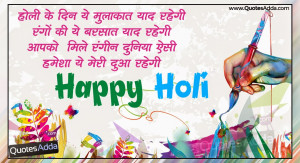holi magic images online best hindi happy holi quotes inspiring quotes ...