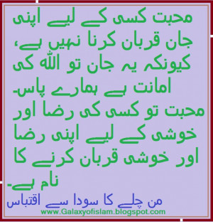 nativepakistan.comUrdu Quotes and Sayings: Best Quotes in Urdu