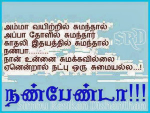 Labels: Tamil , Tamil Quotes