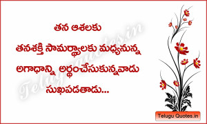 Telugu_Quotes_Decent+Quotes_Lovely_Quotes_1.jpg