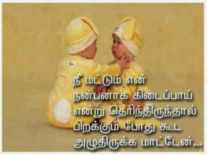 Tamil+Love+Quotes+Tamil+Kavithai+Tamil+Kadhal+Kavithai+With+Images+(7 ...