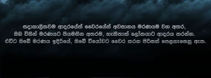 sinhala quotes 9048 likes 1967 talking about this